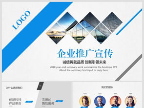 企業商機倍增術 用PPT模板打造專業形象，助力產品推廣與商業計劃